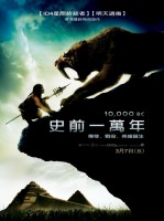 10,000 B.C. poster