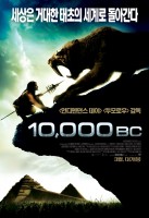 10,000 B.C. poster