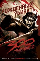 300 poster