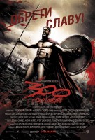 300 poster