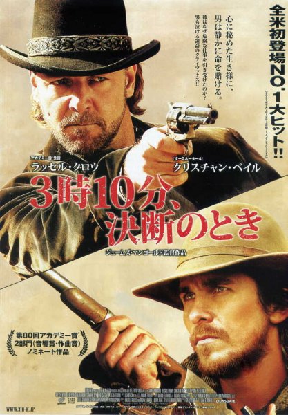 3:10 to Yuma poster