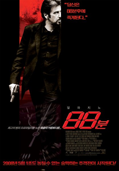 88 Minutes poster