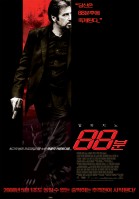 88 Minutes poster