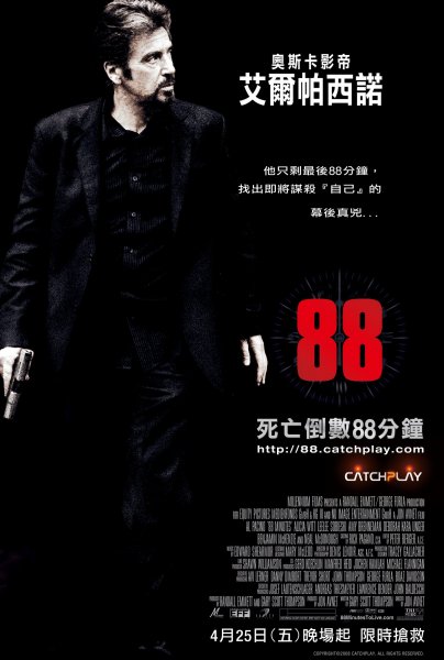 88 Minutes poster