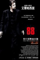 88 Minutes poster