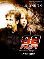 88 Minutes poster