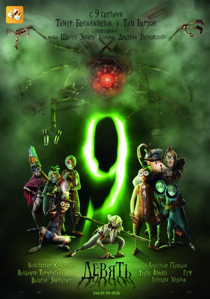 9 poster