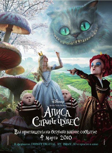 Alice in Wonderland poster