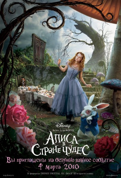 Alice in Wonderland poster