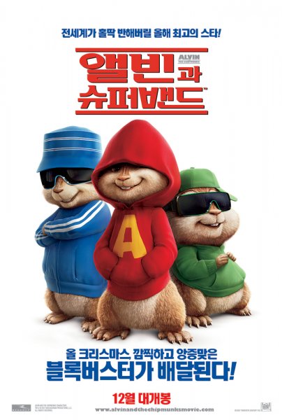 Alvin and the Chipmunks poster Alvin and the Chipmunks poster