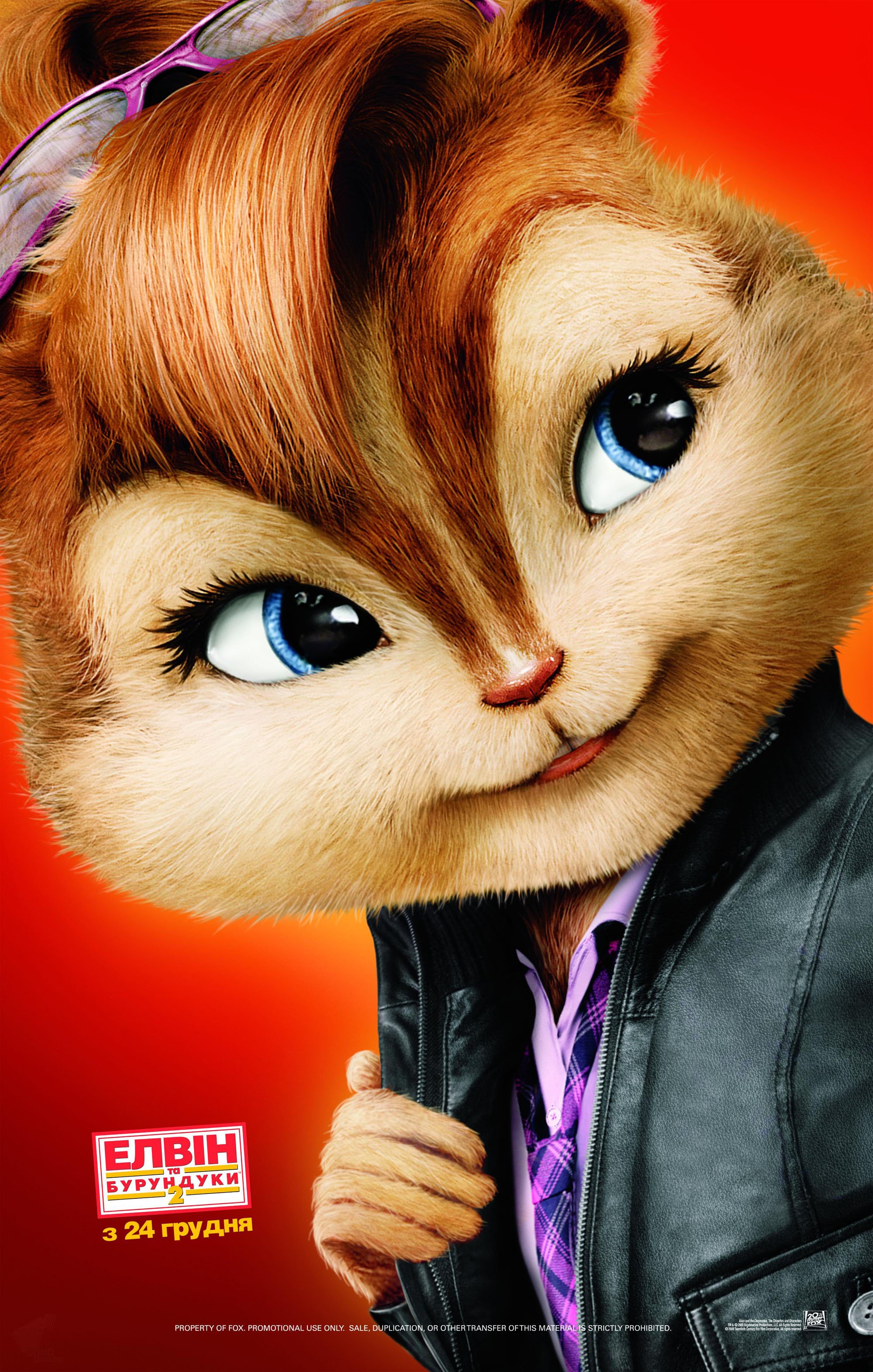 2009 Alvin And The Chipmunks: The Squeakquel