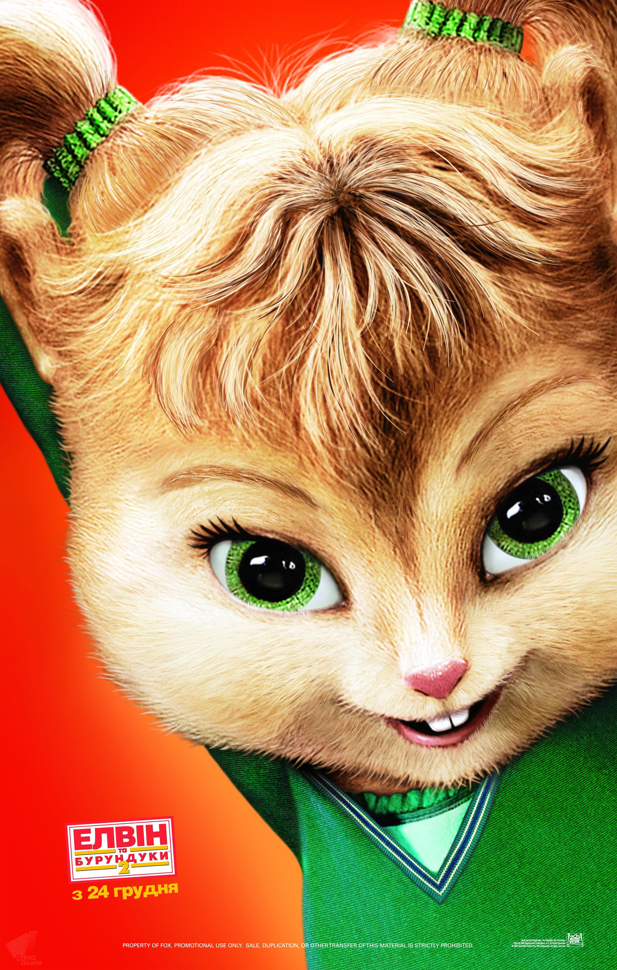 2009 Alvin And The Chipmunks: The Squeakquel