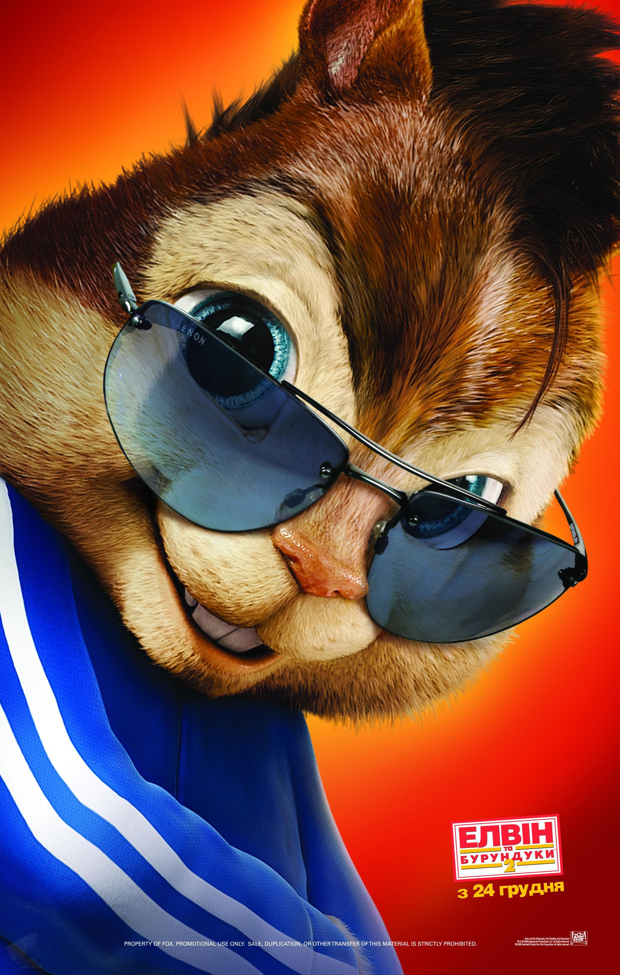 2009 Alvin And The Chipmunks: The Squeakquel