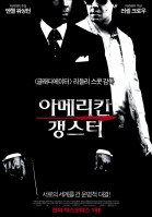 American Gangster poster