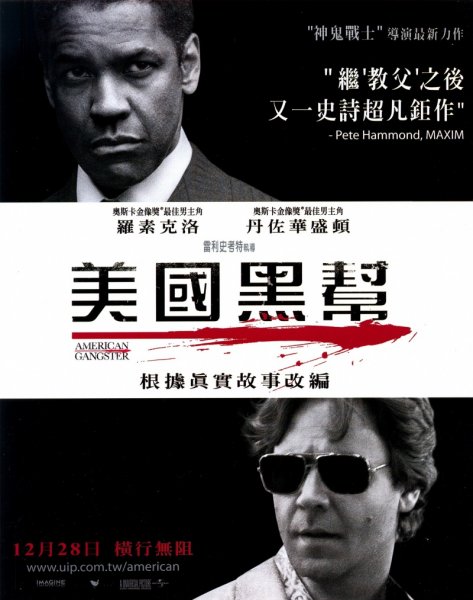 American Gangster poster