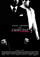 American Gangster poster