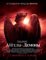 Angels & Demons poster