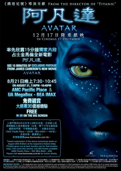 Avatar poster