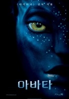 Avatar poster