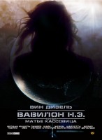 Babylon A.D. poster