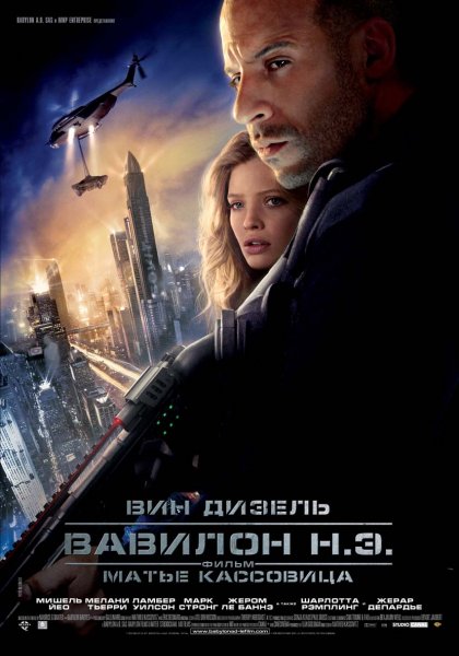 Babylon A.D. poster