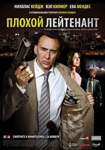 Bad Lieutenant: Port of Call New Orleans poster