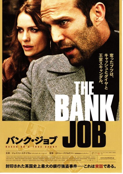 Bank Job, The poster