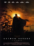 Batman Begins poster