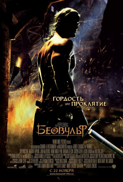 Beowulf poster