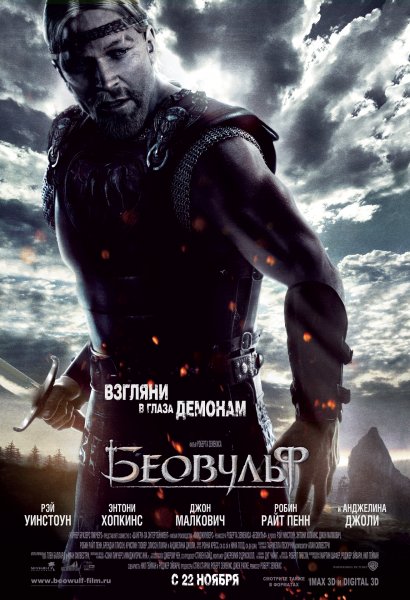 Beowulf poster