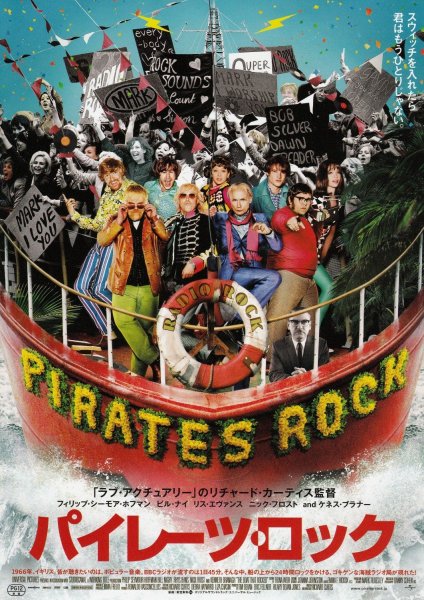 Boat That Rocked, The poster
