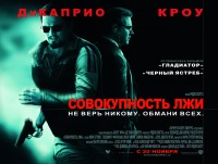 Body of Lies poster