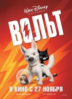 Bolt poster