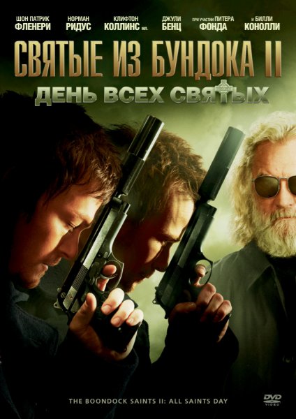 Boondock Saints II: All Saints Day, The poster