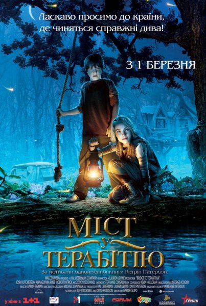 Bridge to Terabithia poster