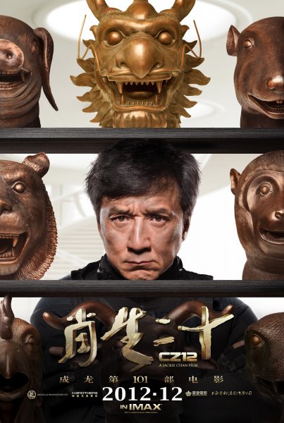 Chinese Zodiac poster