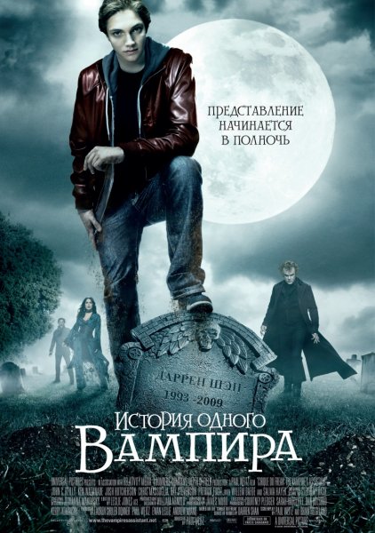 Cirque du Freak: The Vampire's Assistant poster