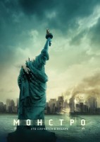 Cloverfield poster