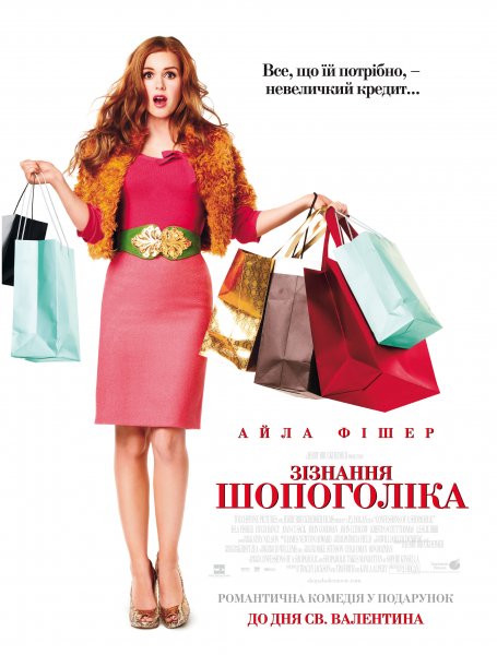 Confessions of a Shopaholic poster