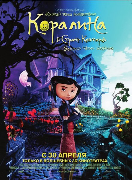 Coraline poster