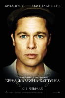 Curious Case of Benjamin Button, The poster