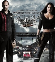 Death Race poster