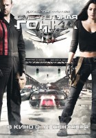 Death Race poster