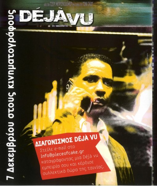 Deja Vu poster