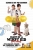 Diary of a Wimpy Kid: Dog Days poster