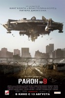 District 9 poster