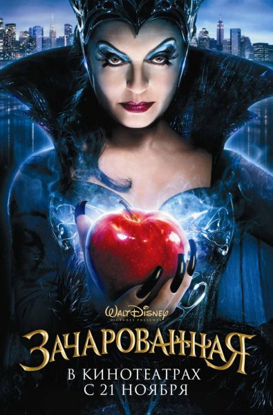 Enchanted poster