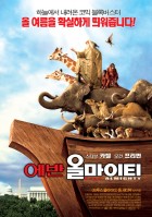 Evan Almighty poster