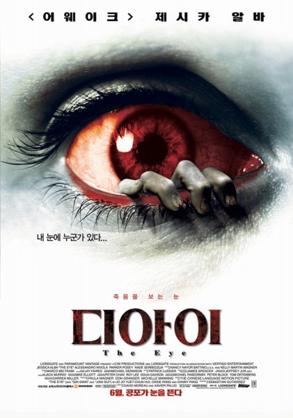 Eye, The poster