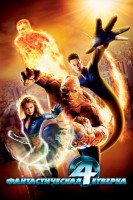 Fantastic Four poster